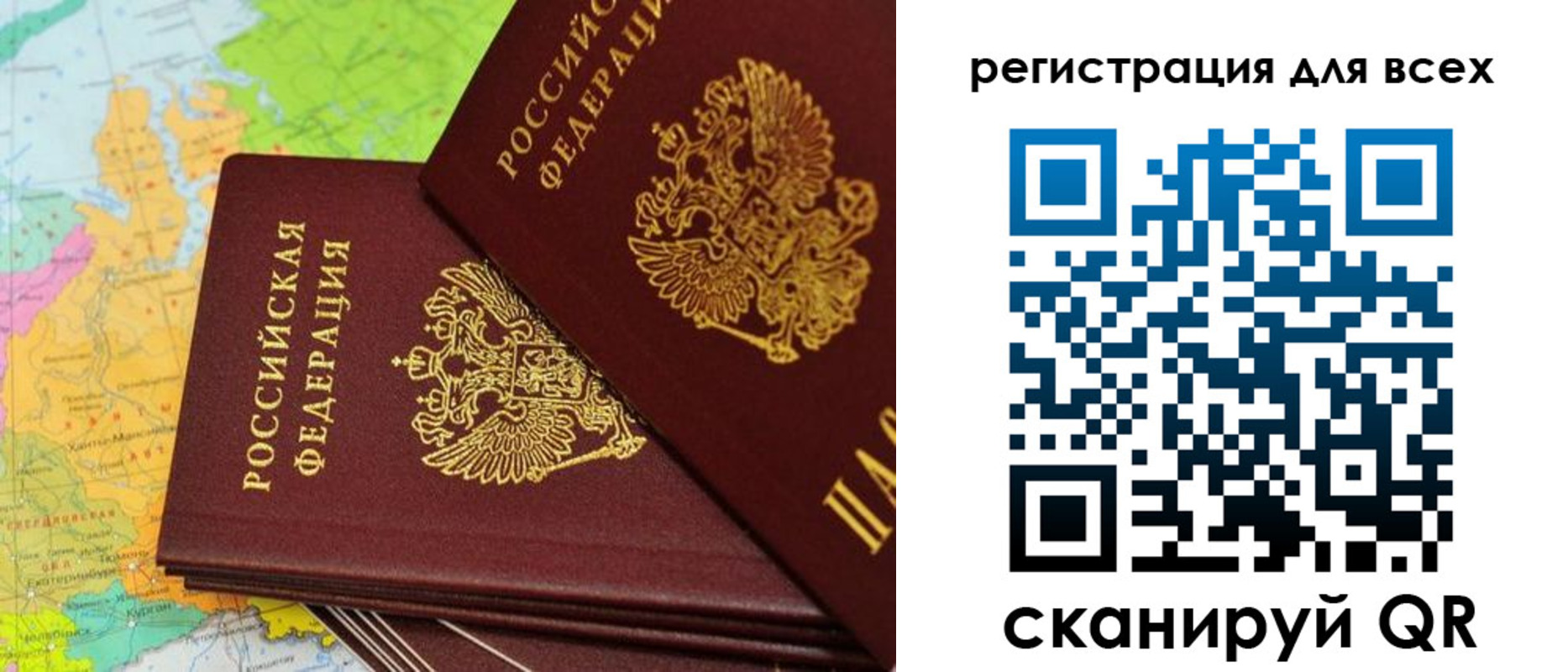 временная регистрация для всех в Белгороде