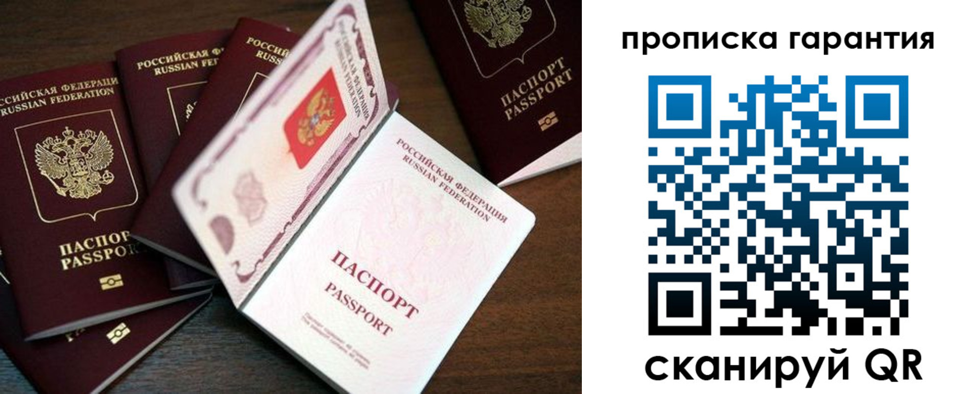 временная регистрация гарантия в Белгороде